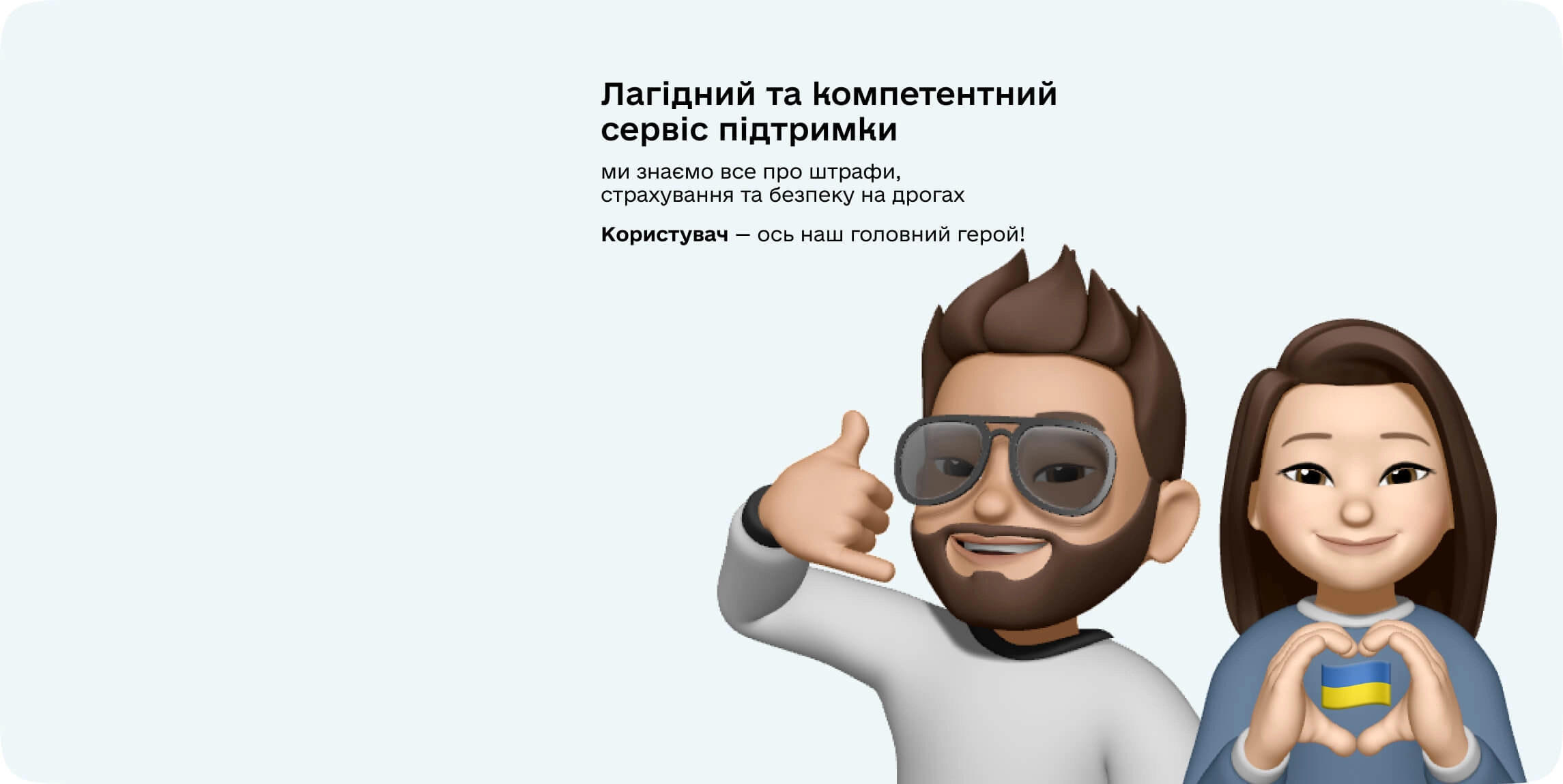 Компентний та зручний сервіс підтримки ШтрафиUA